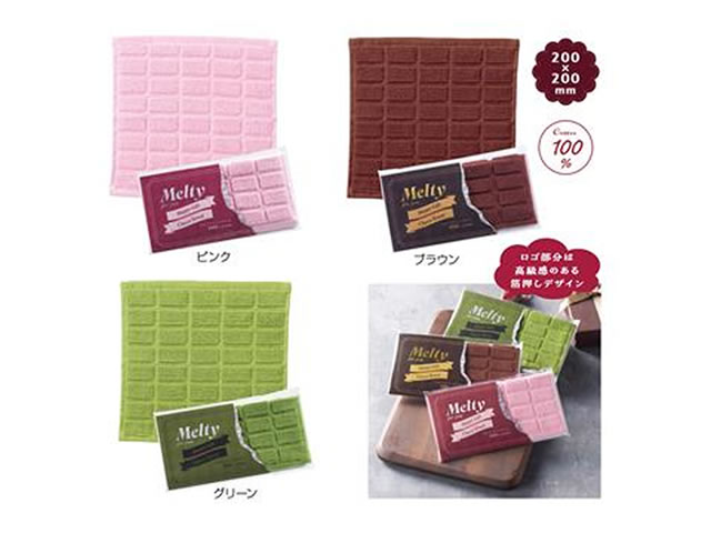 メルティチョコタオル