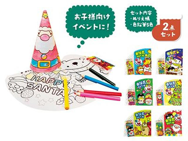 サンタぬりえセット