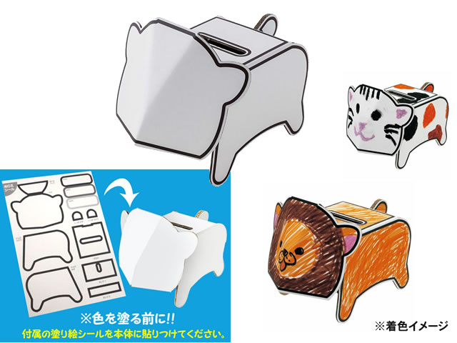 どうぶつ　ぬりえ貯金箱