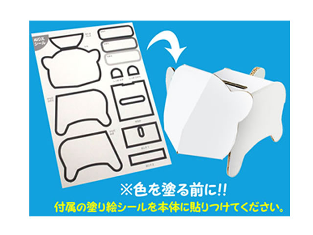 どうぶつ　ぬりえ貯金箱