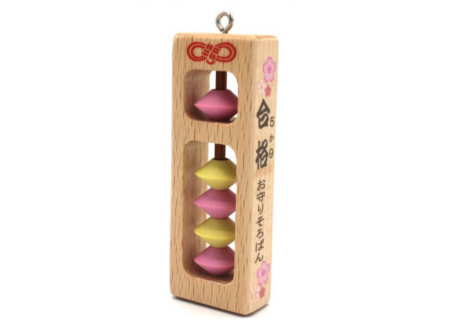 合格お守りそろばん（名入れ可能）