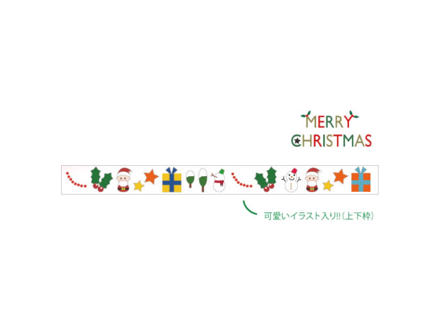 クリスマスそろばん９桁（名入れ可能）