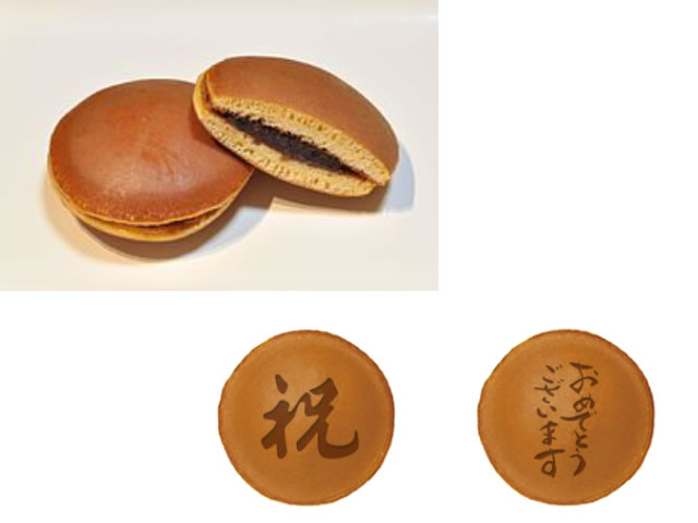 どら焼き（名入れ可能）