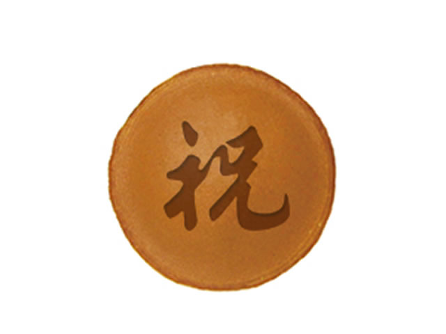 どら焼き（名入れ可能）
