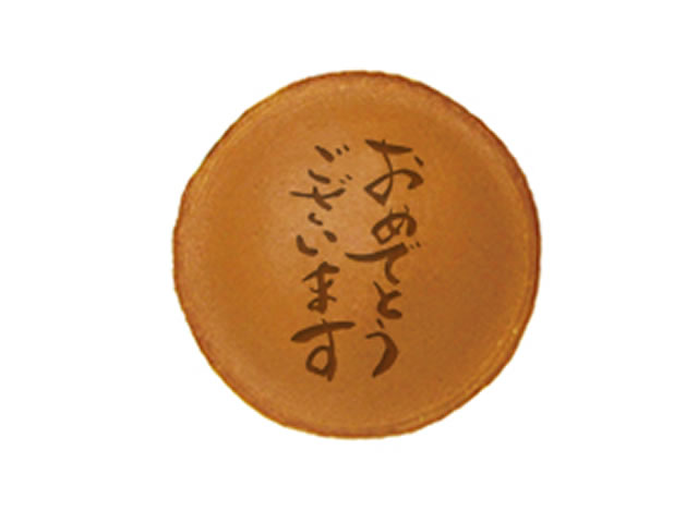 どら焼き（名入れ可能）