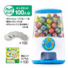 ガチャキューブ（景品入りカプセルセット）